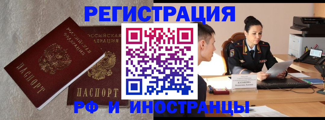 временная регистрация законно в Сосновоборске