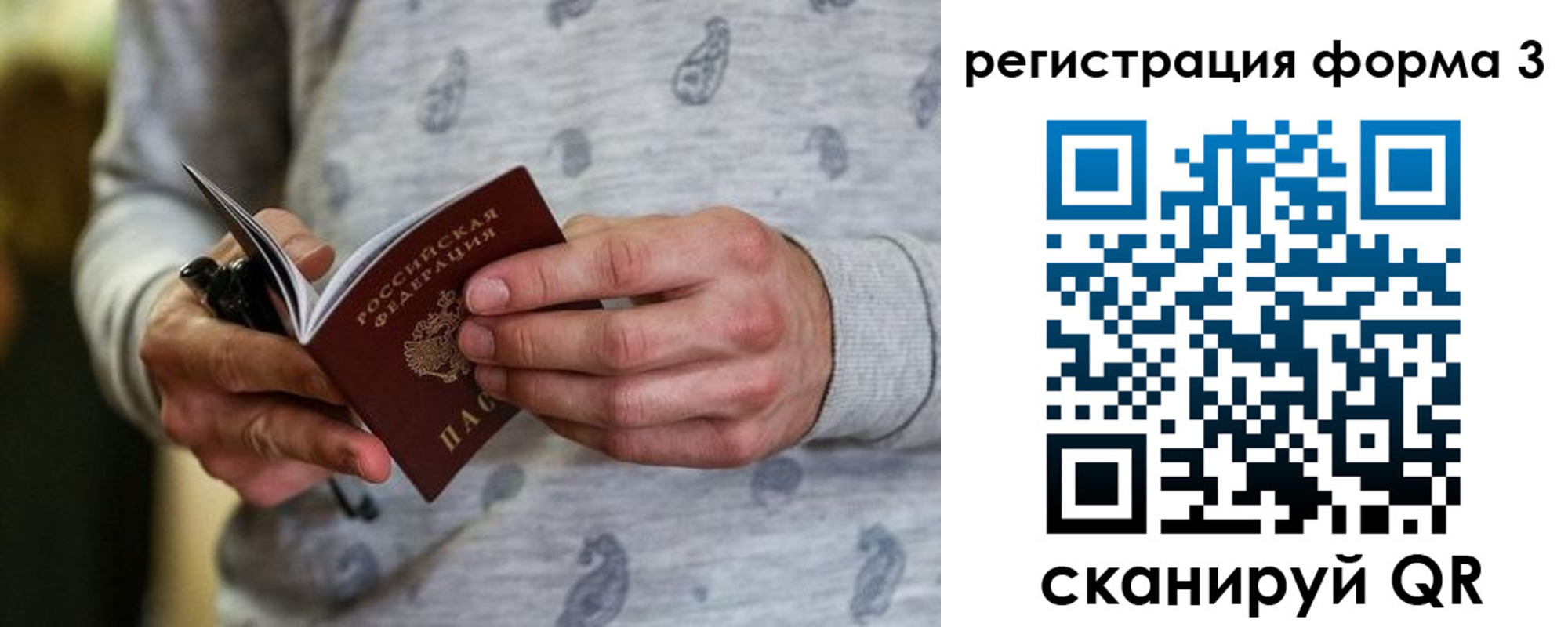временная регистрация госуслуги в Сосновоборске