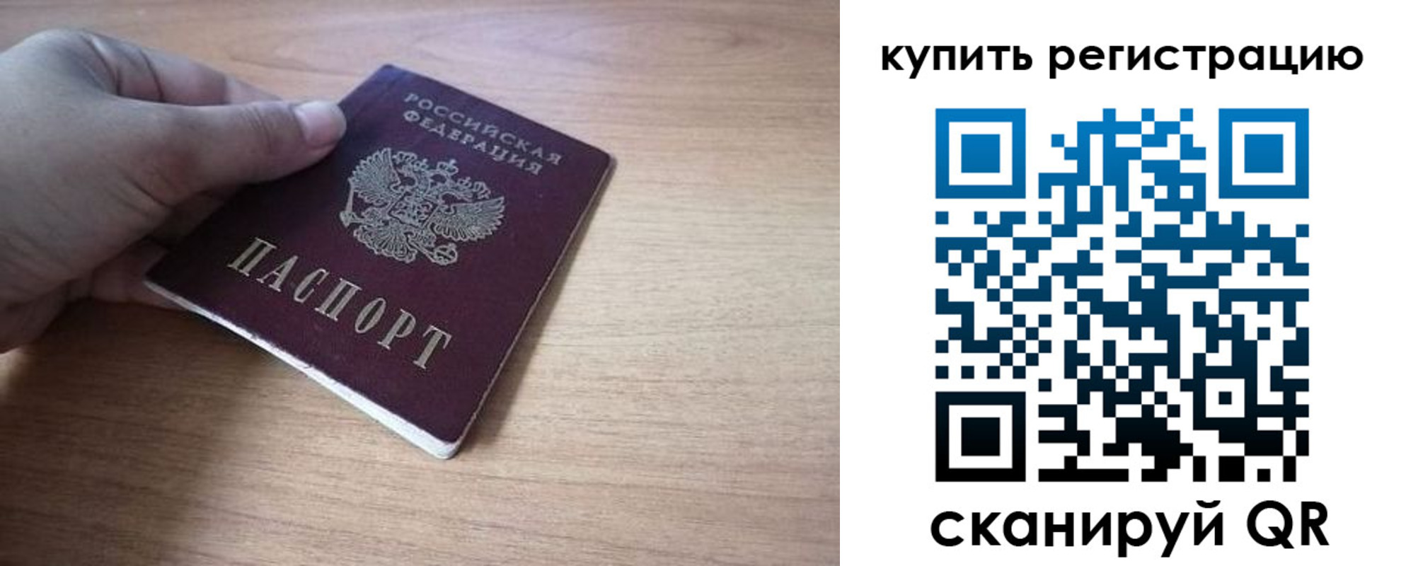 прописка штамп в Сосновоборске