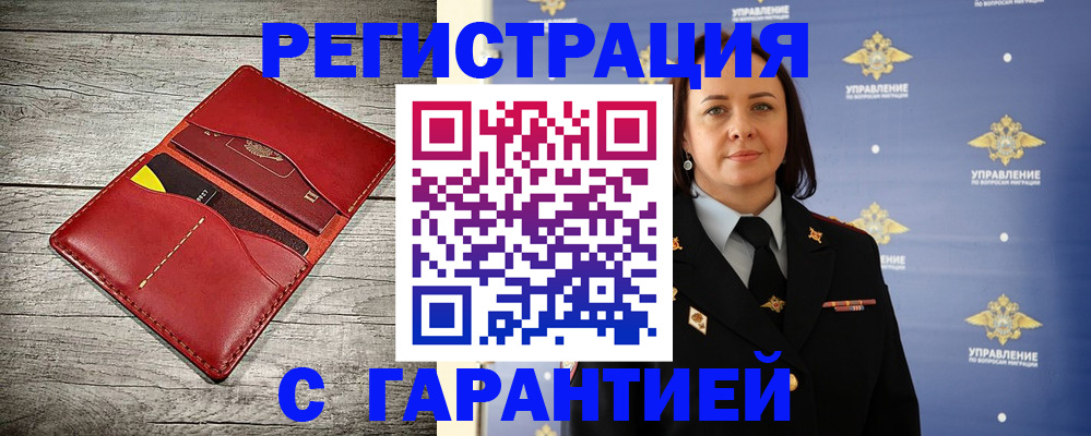 прописка поиск в Сосновоборске