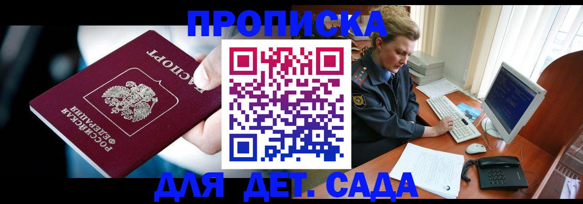 регистрация в Сосновоборске