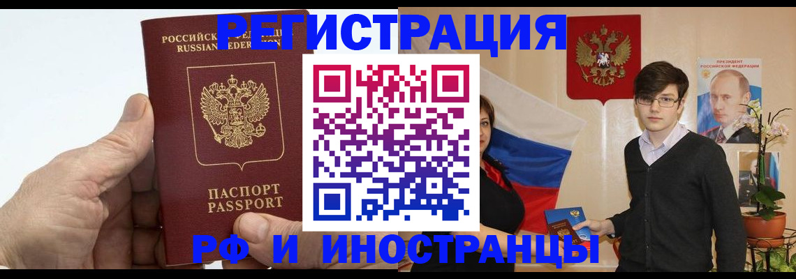 временная регистрация недорого в Сосновоборске