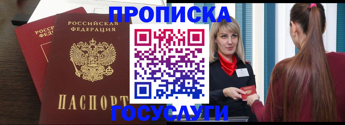 прописка поиск в Сосновоборске