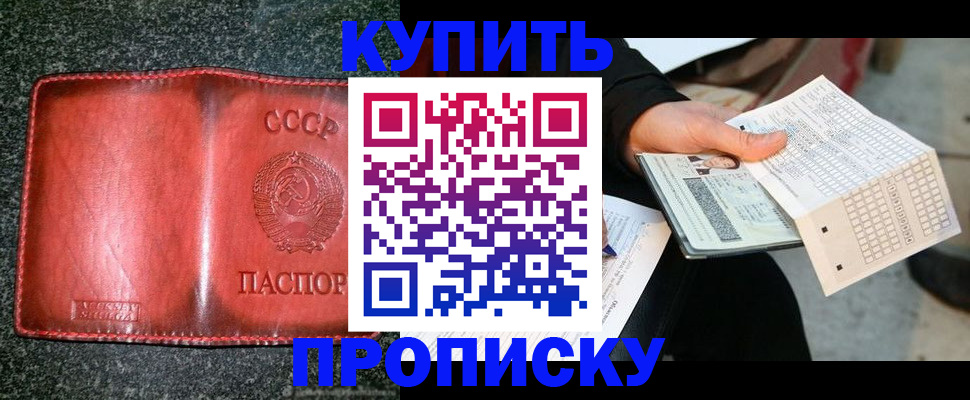 временная регистрация адрес в Сосновоборске