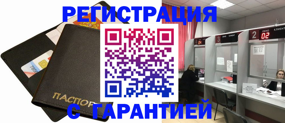 временная регистрация недорого в Сосновоборске