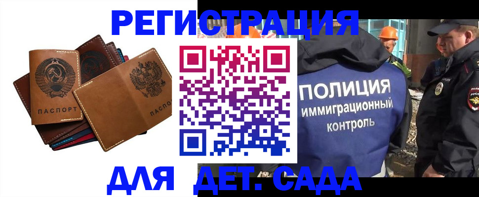 временная регистрация в Сосновоборске