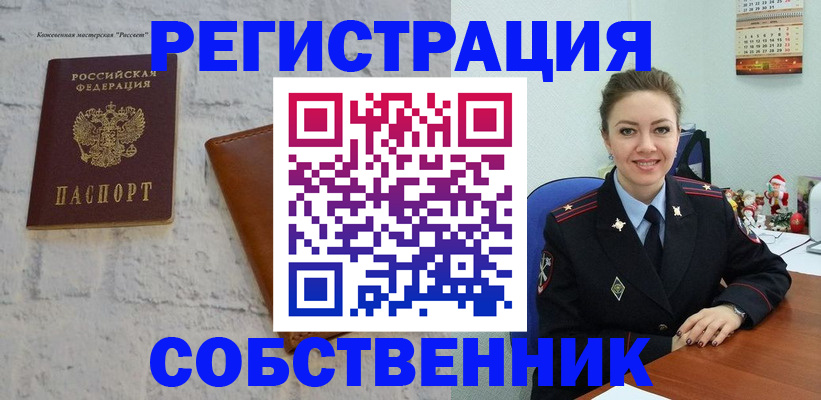 временная регистрация надежно в Сосновоборске