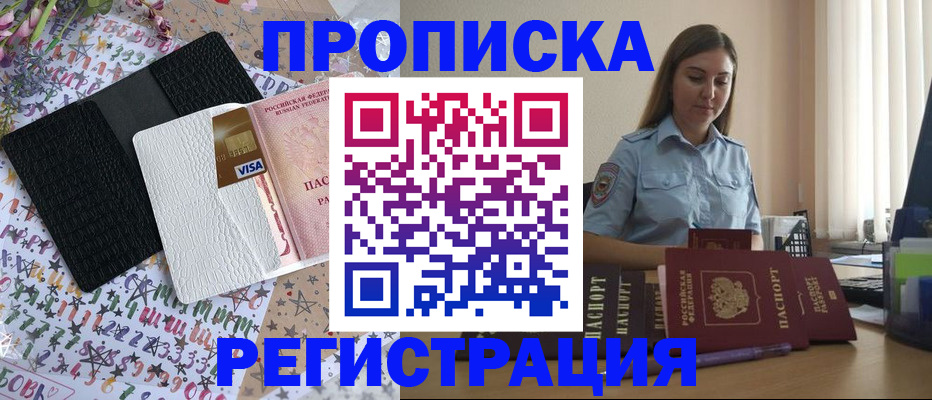 временная регистрация 2025 в Сосновоборске